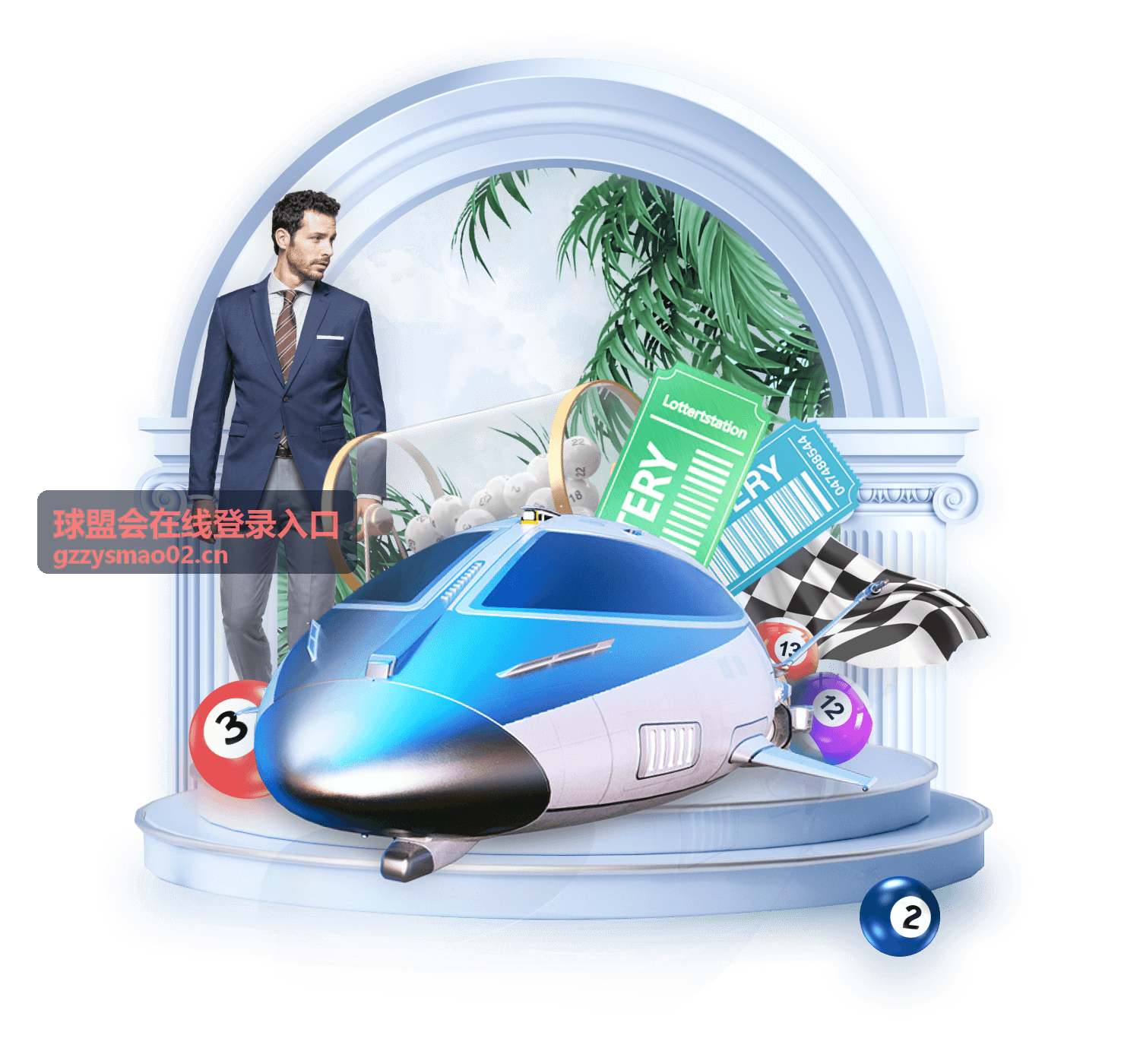 球盟会在线登录入口赛事服务展示图